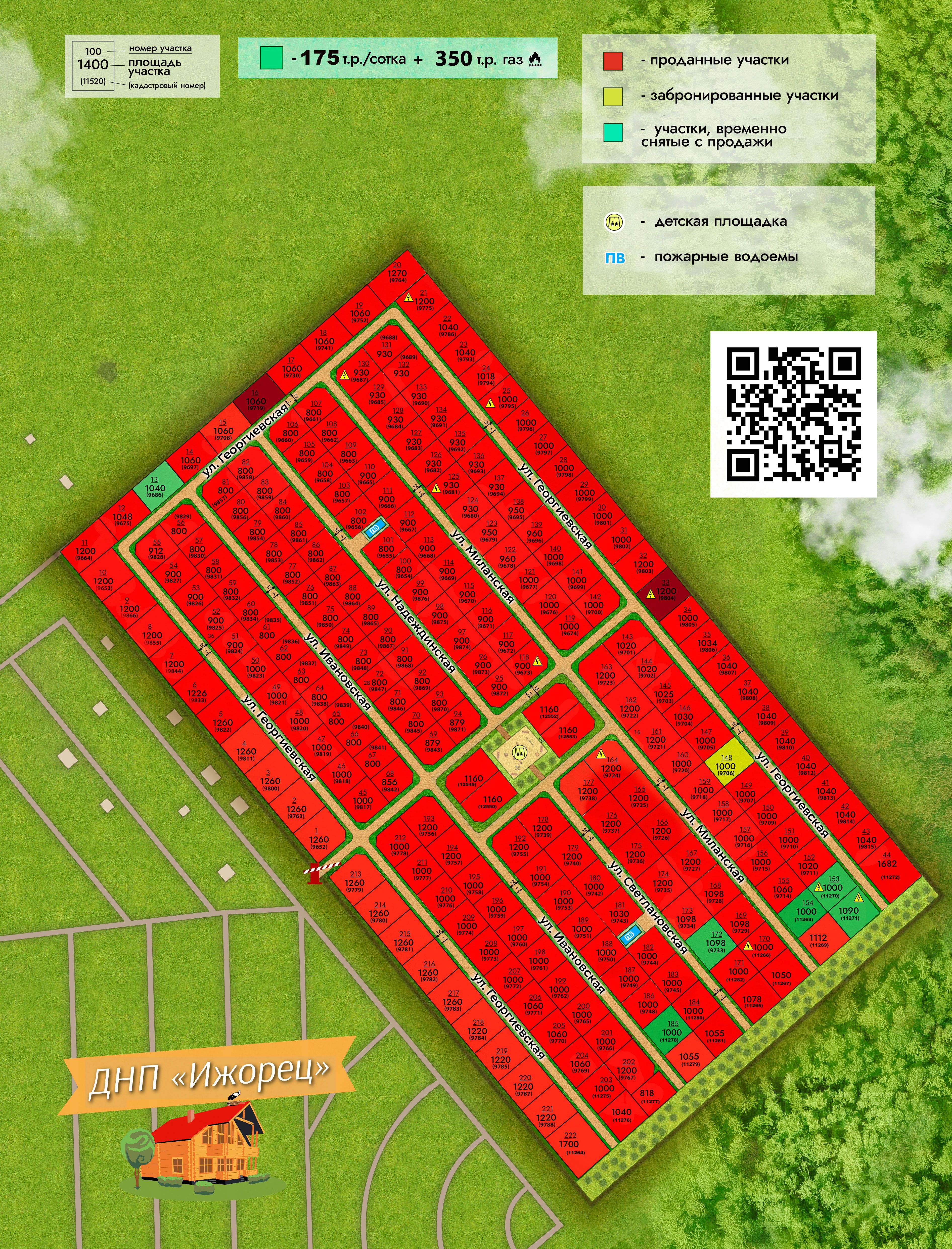 Схема_ДНП_Ижорец-2 (1).jpg